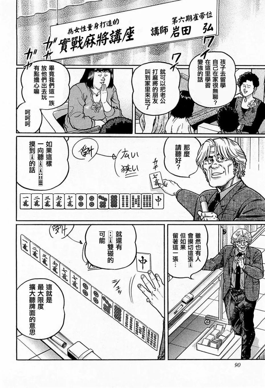 第132话