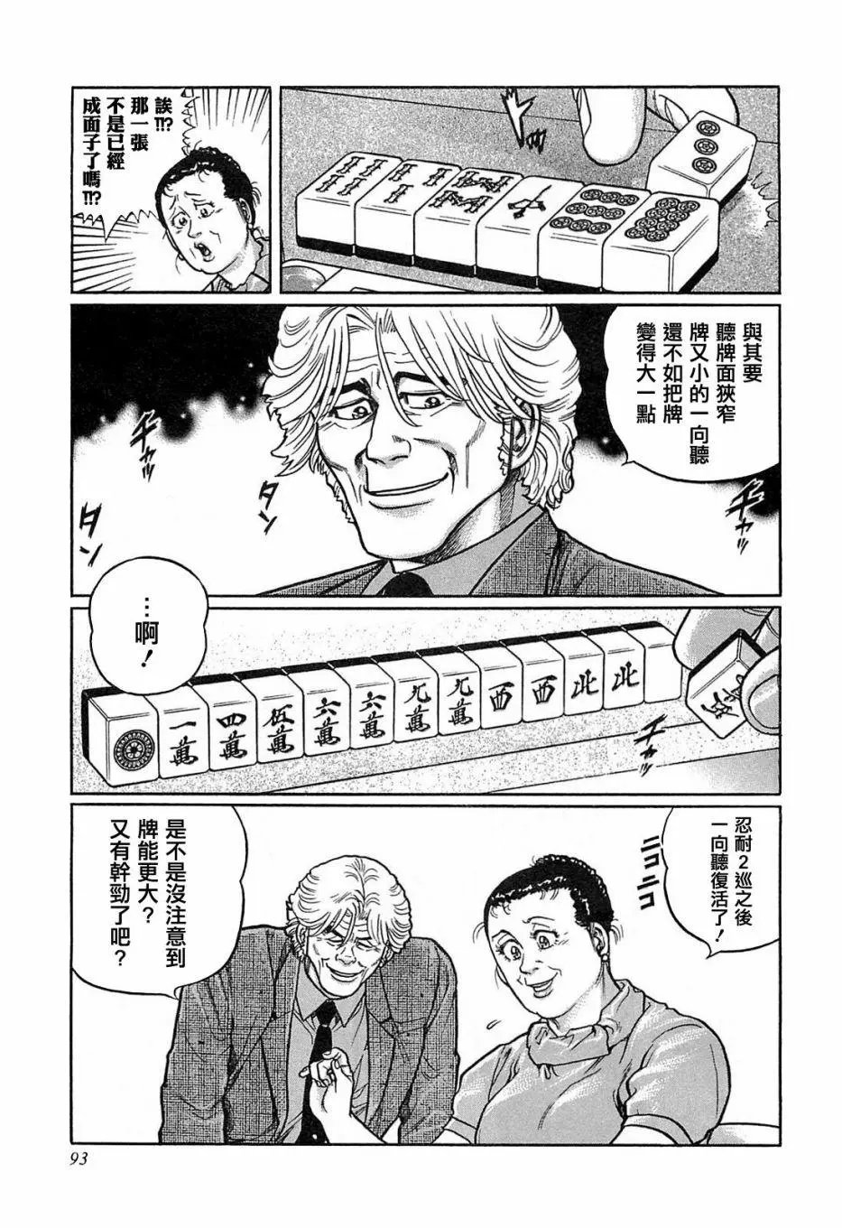 第132话