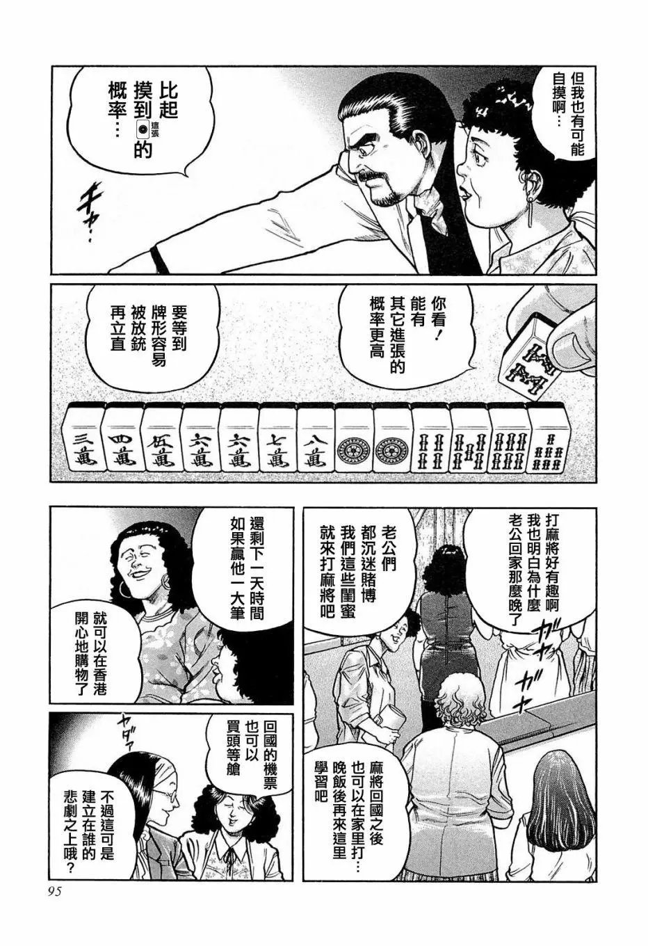 第132话