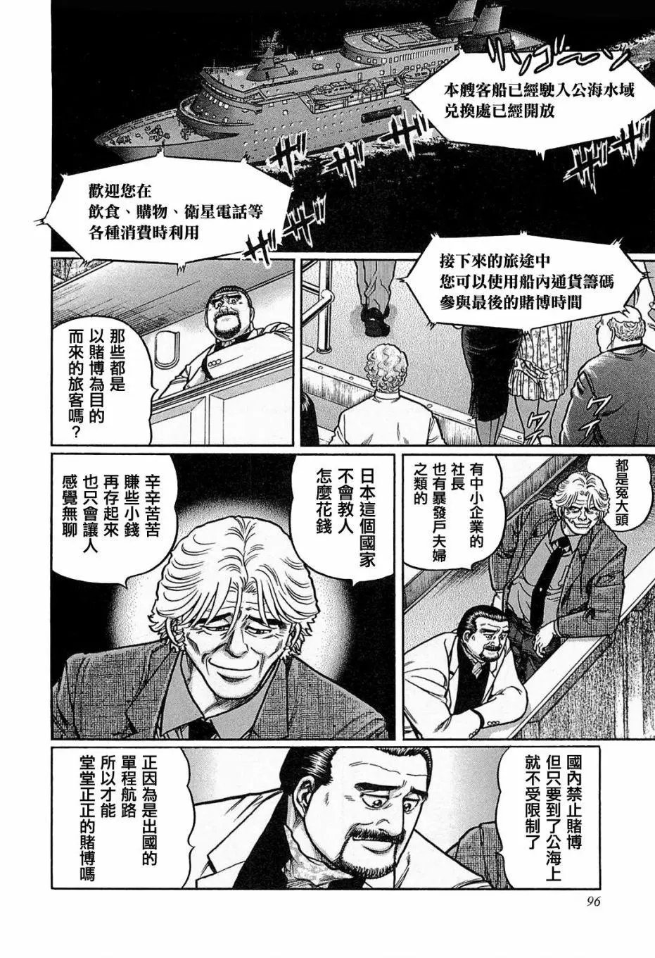 第132话