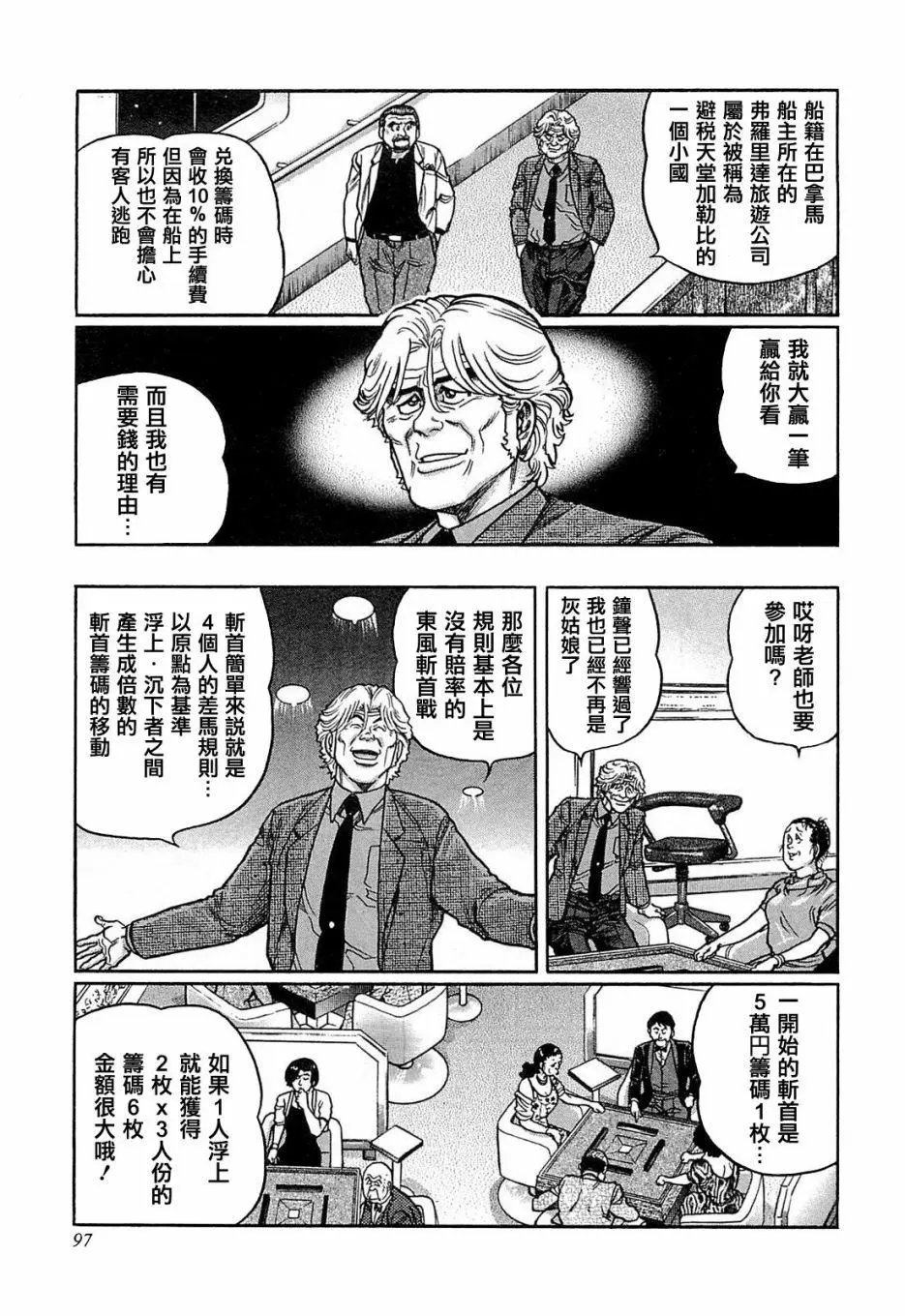 第132话