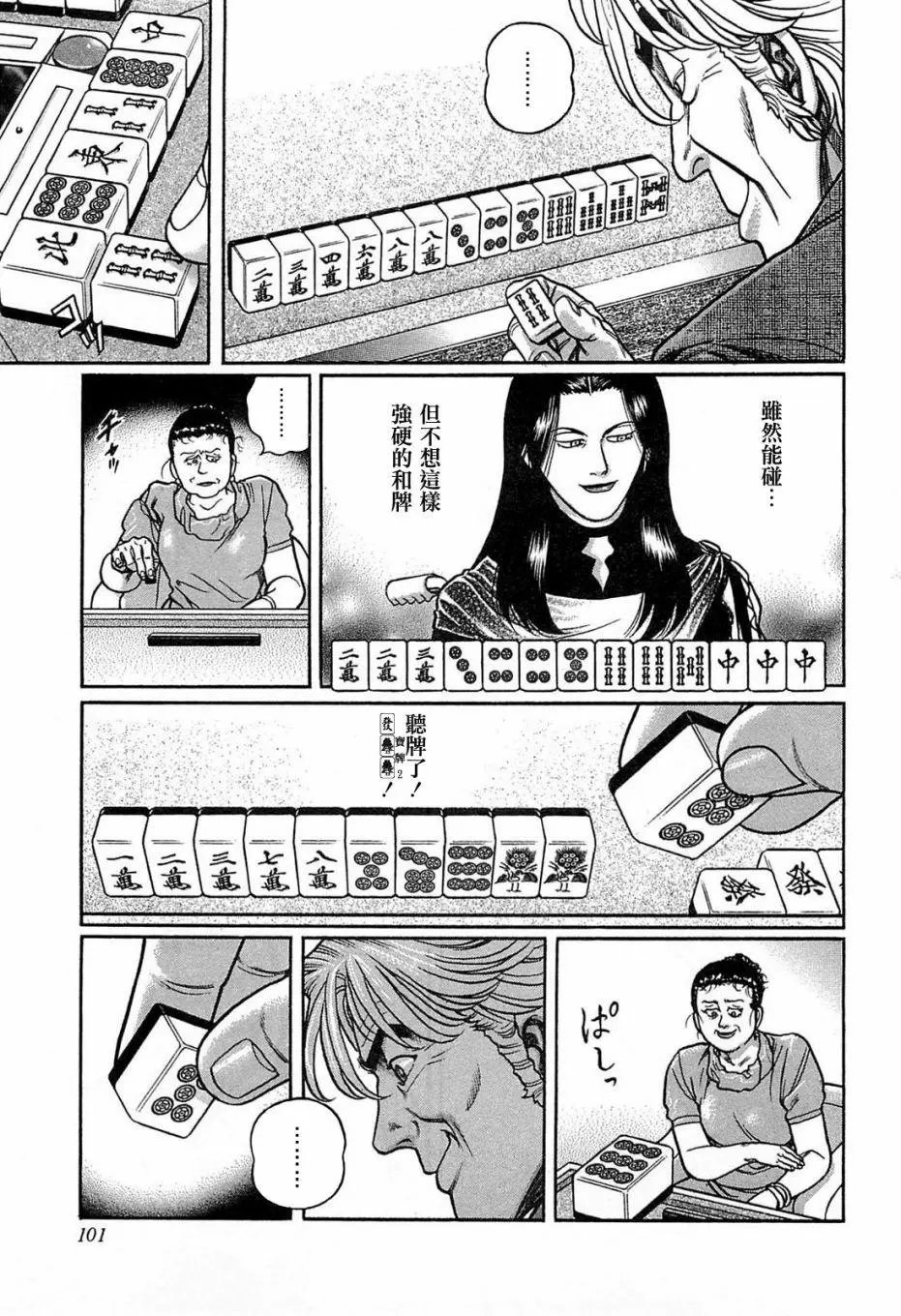 第132话