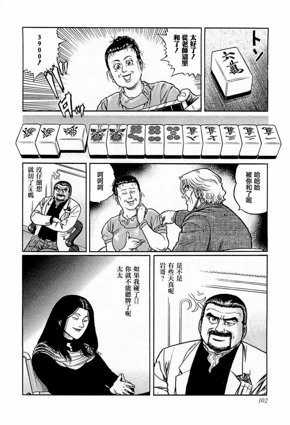 第132话