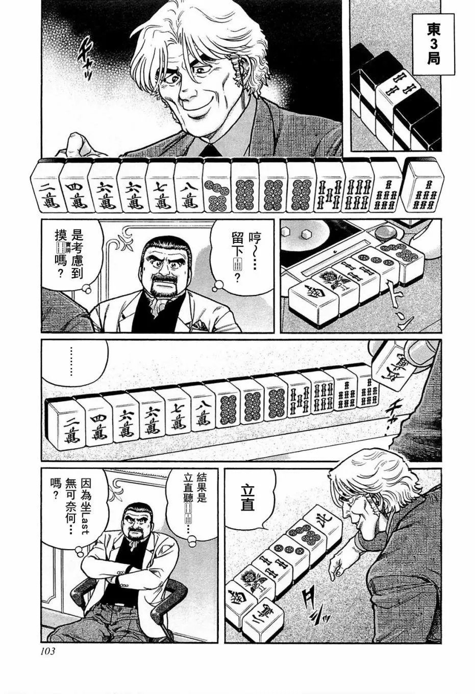 第132话