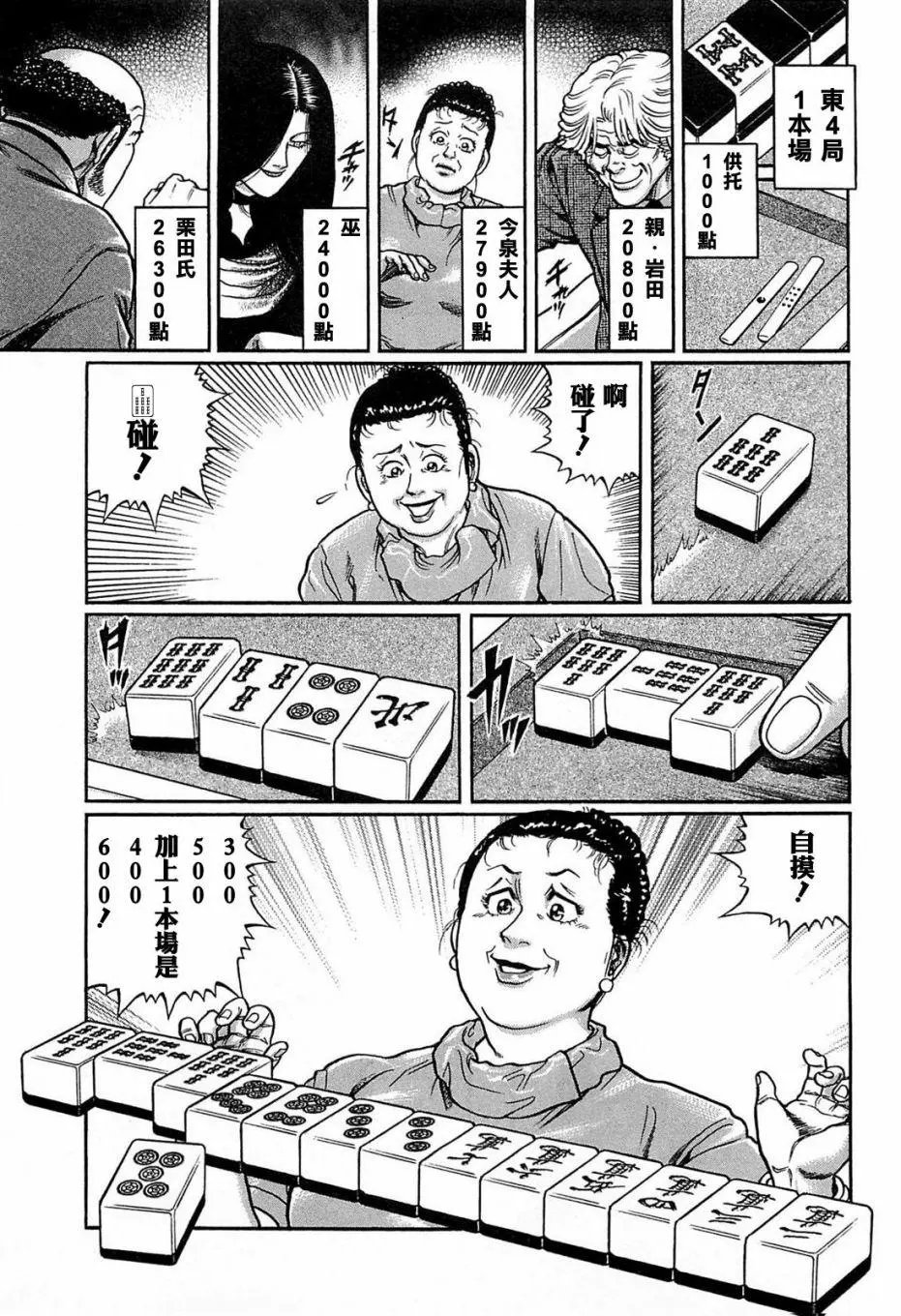 第132话
