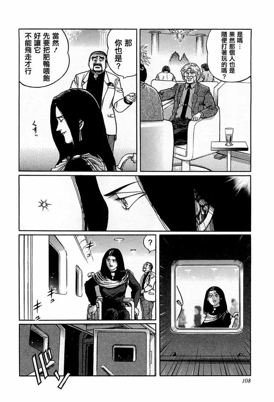 第132话