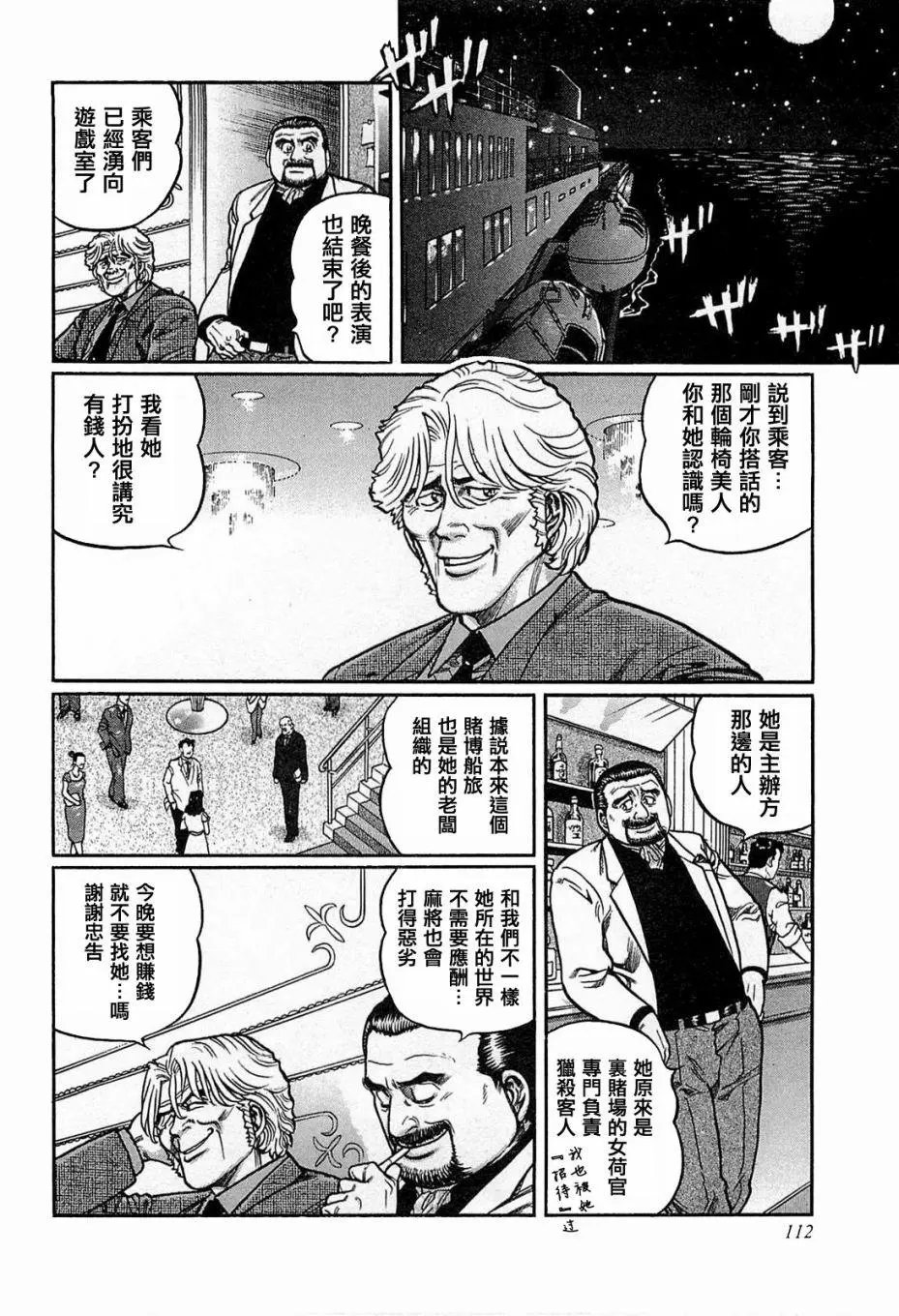 第133话