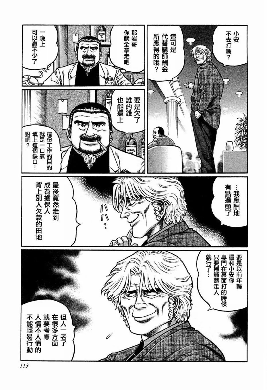 第133话