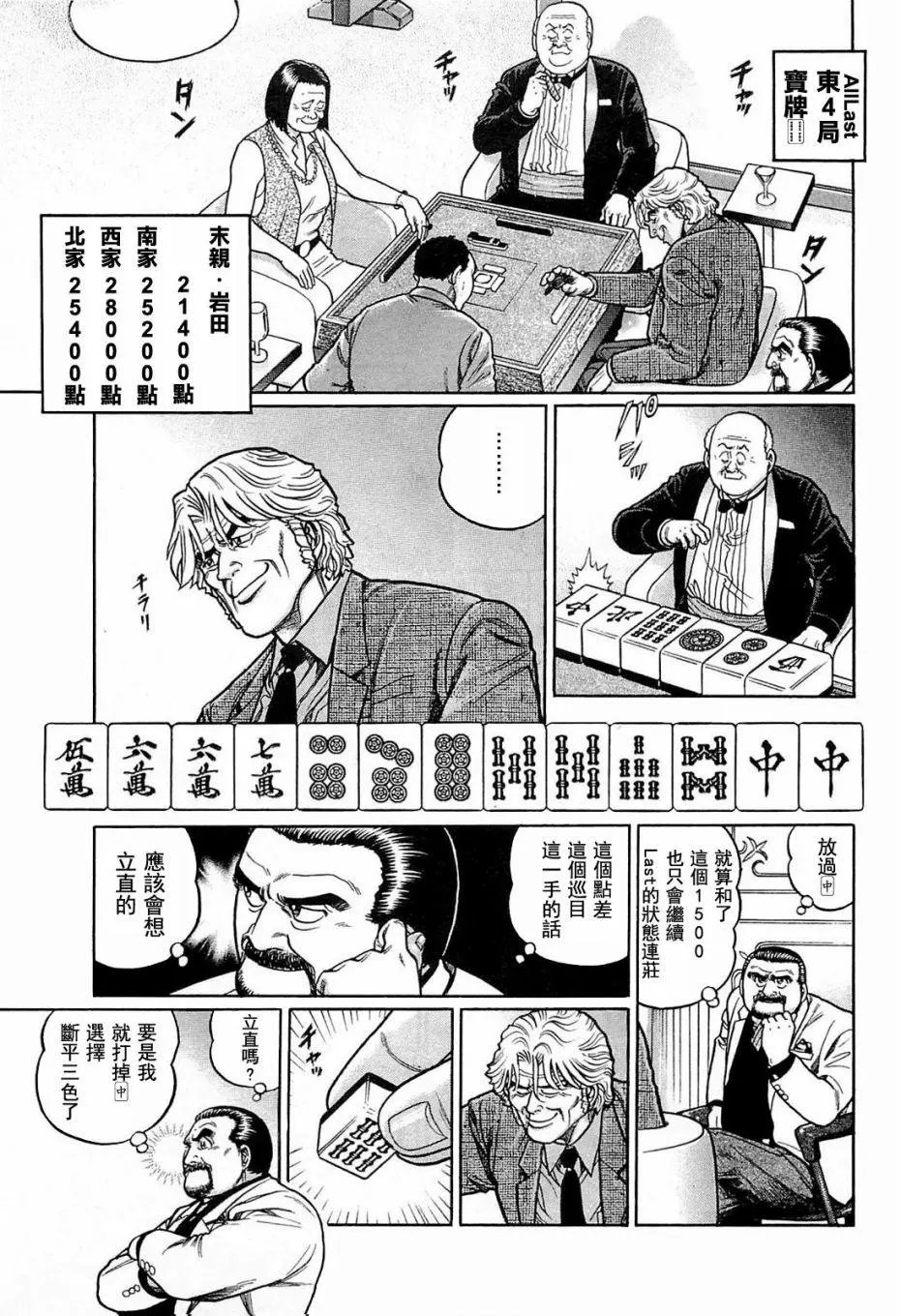 第133话