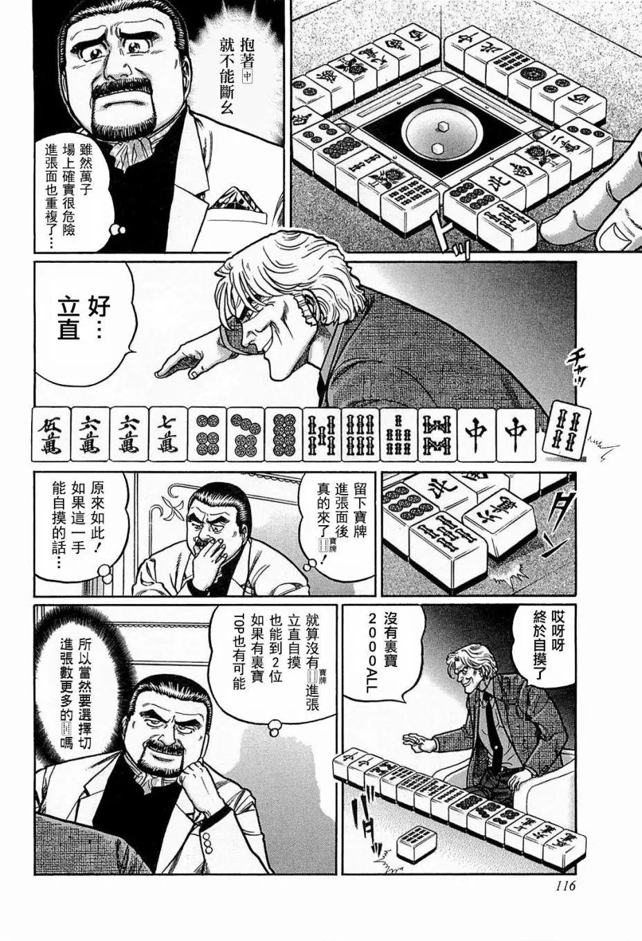 第133话