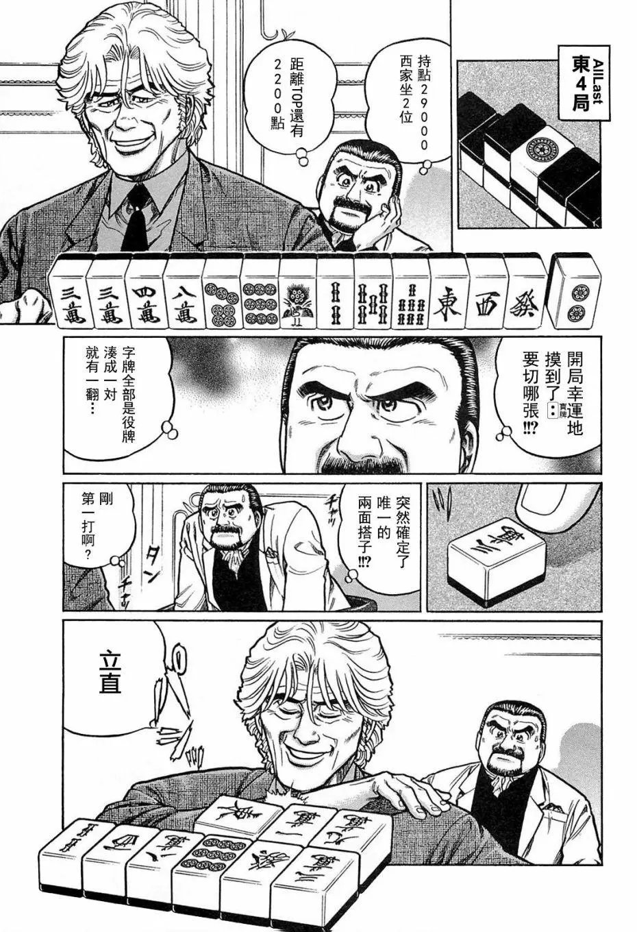 第133话