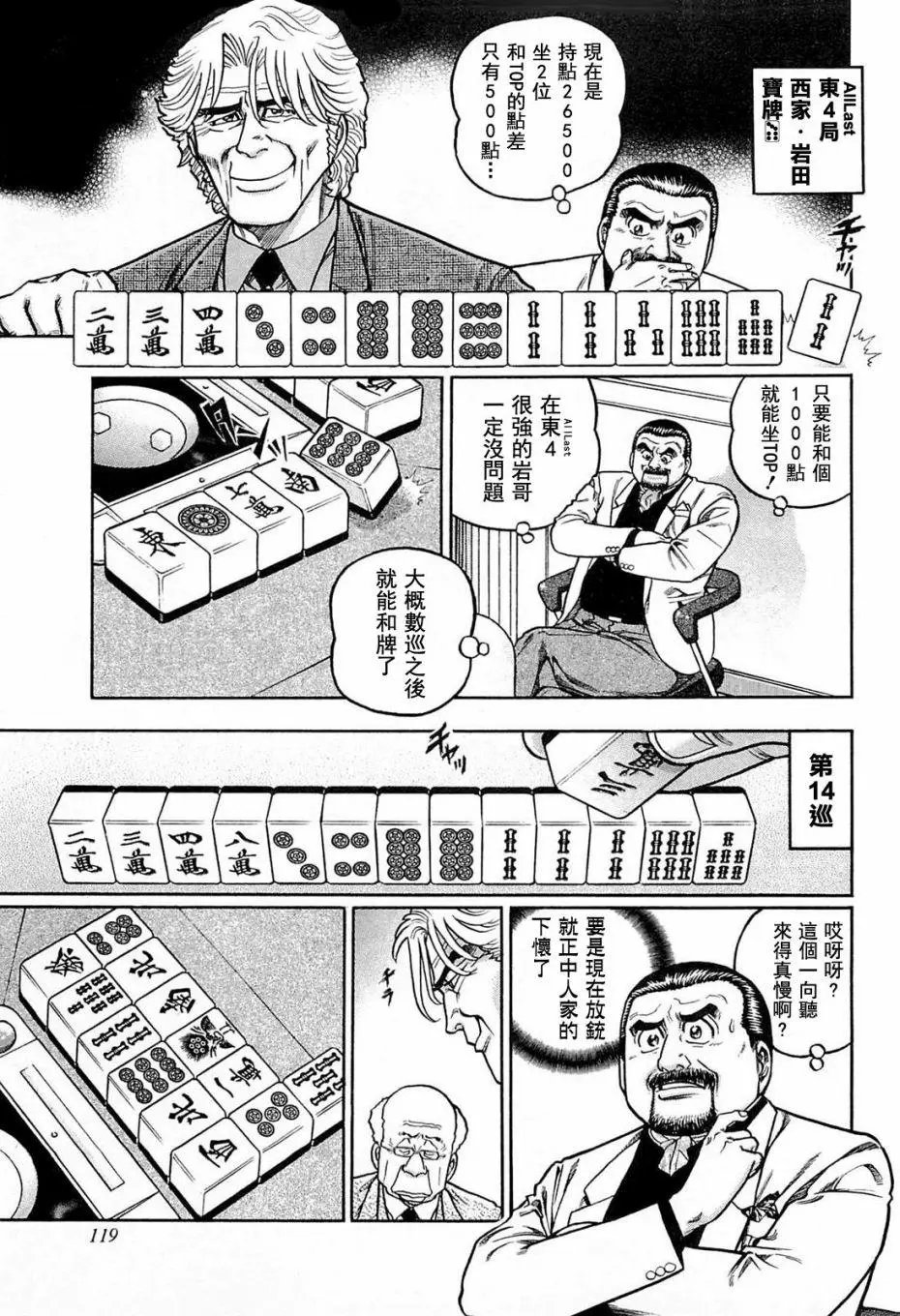 第133话