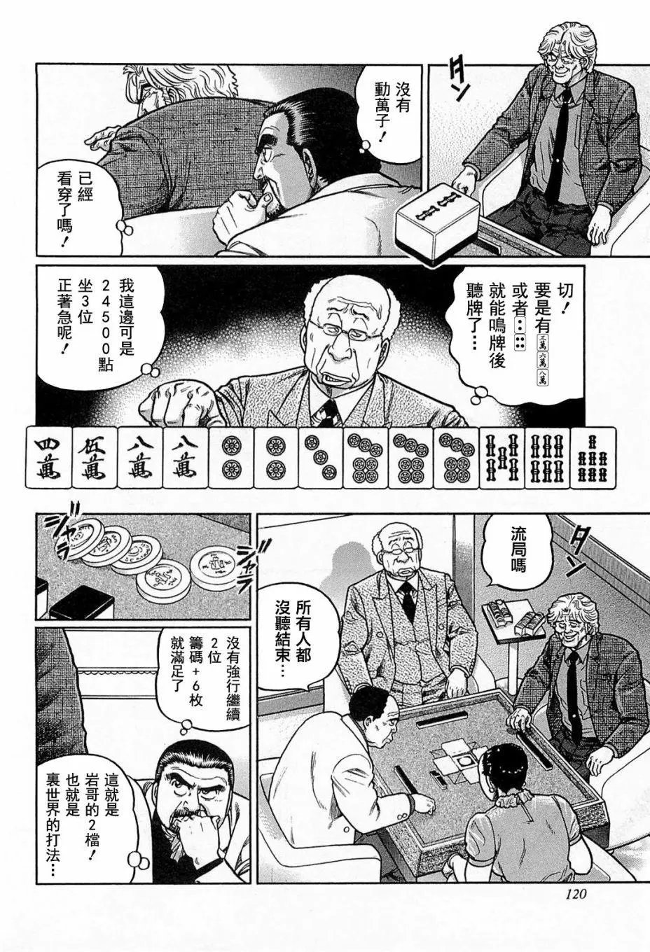 第133话