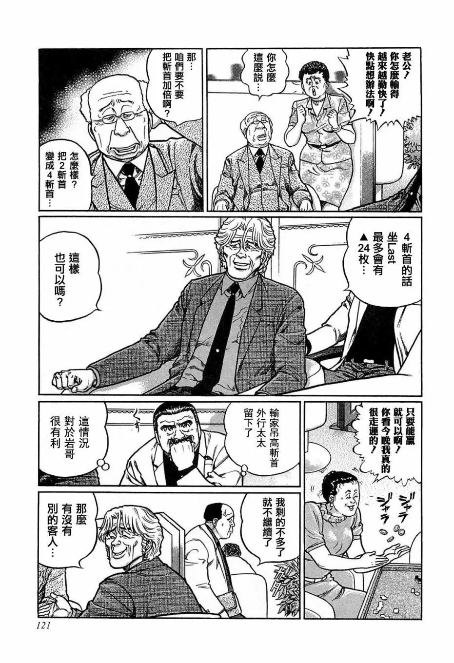 第133话