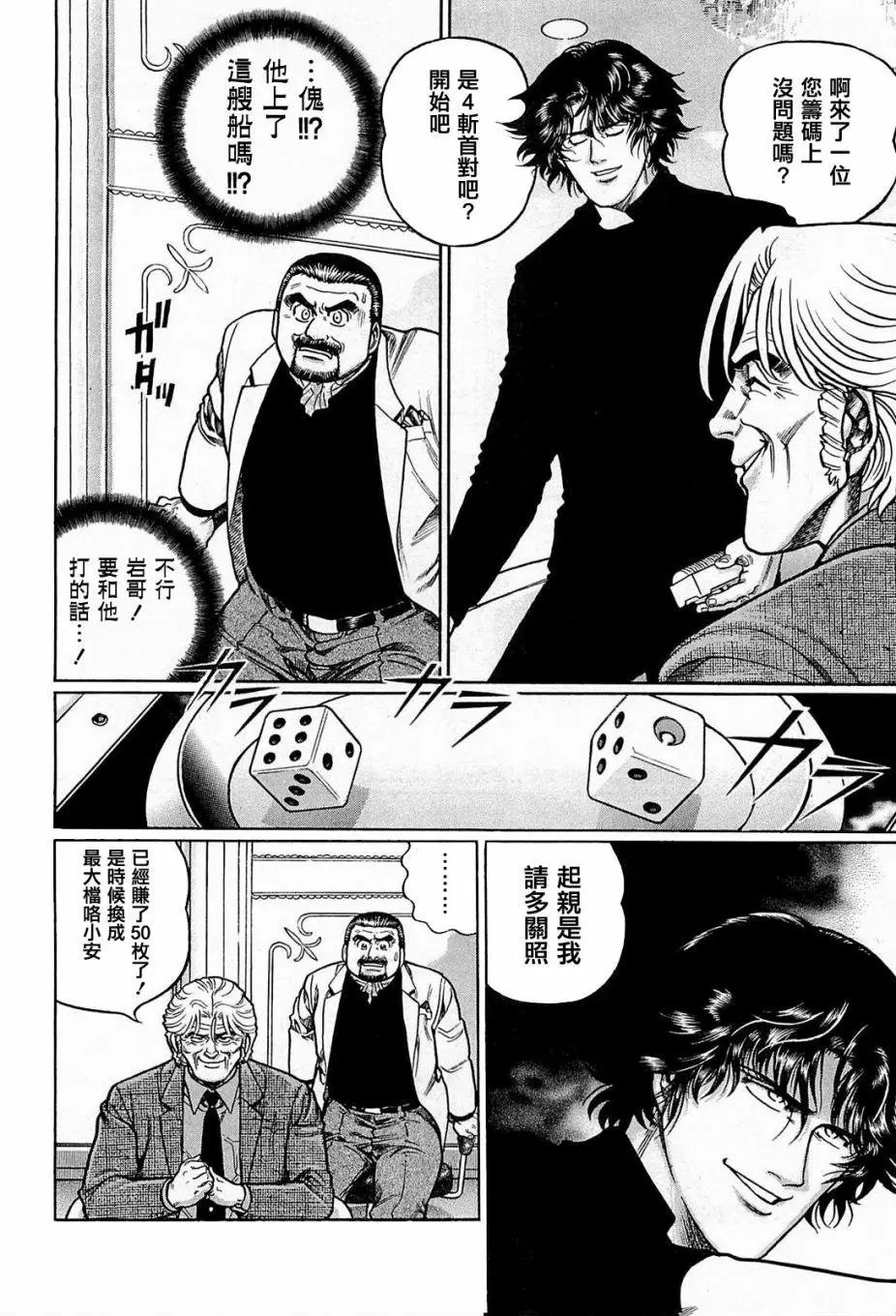 第133话