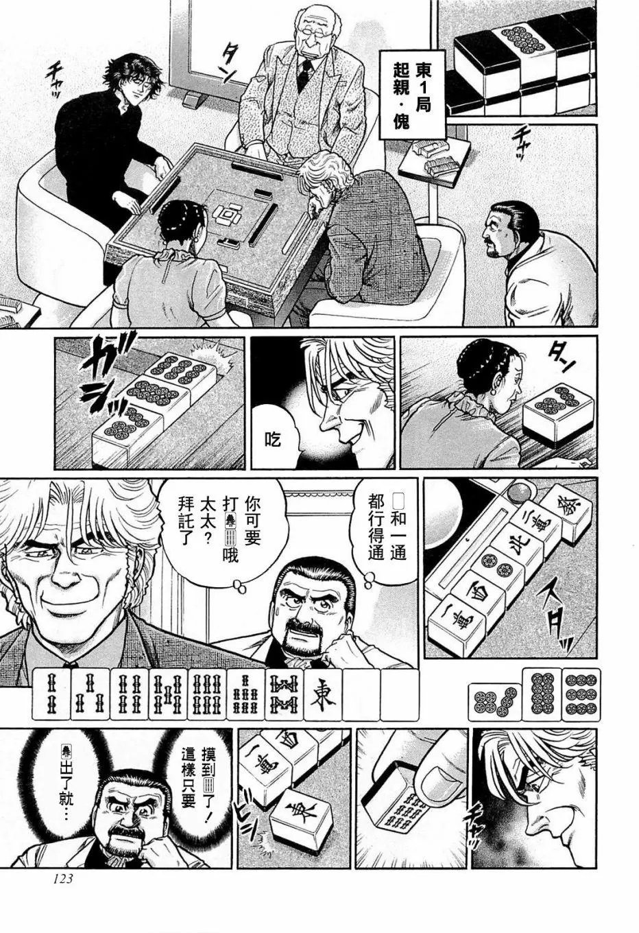 第133话