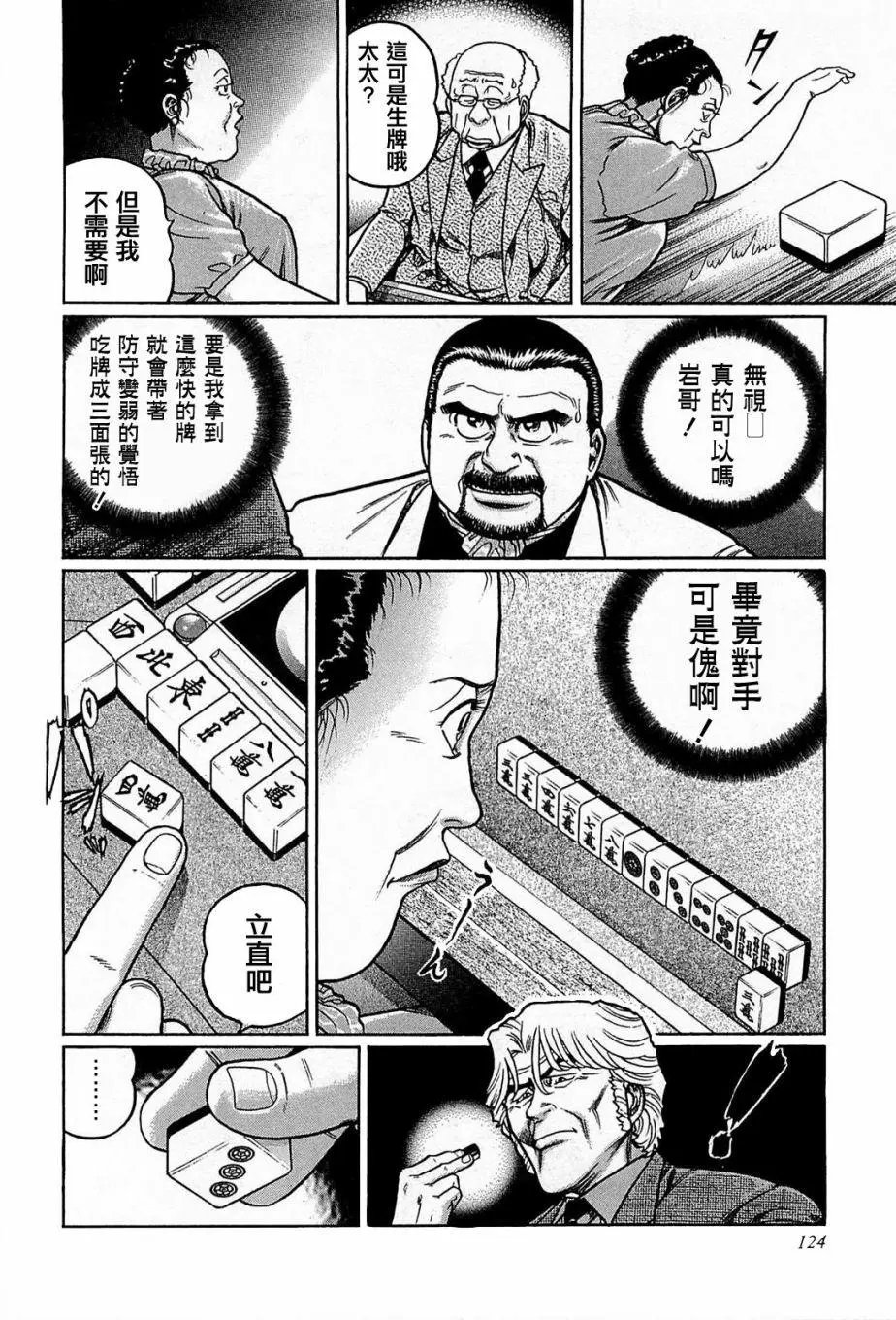 第133话