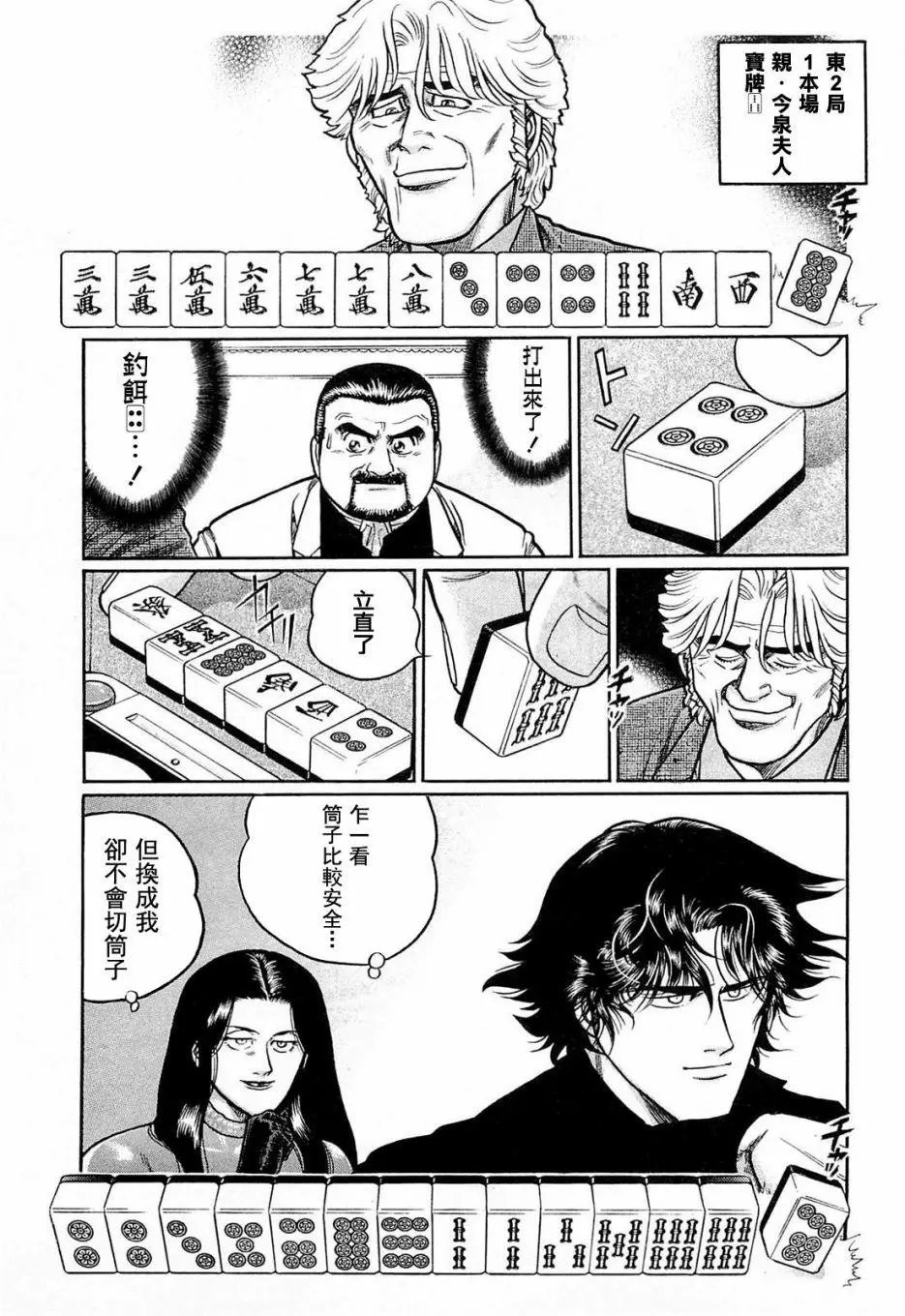 第133话