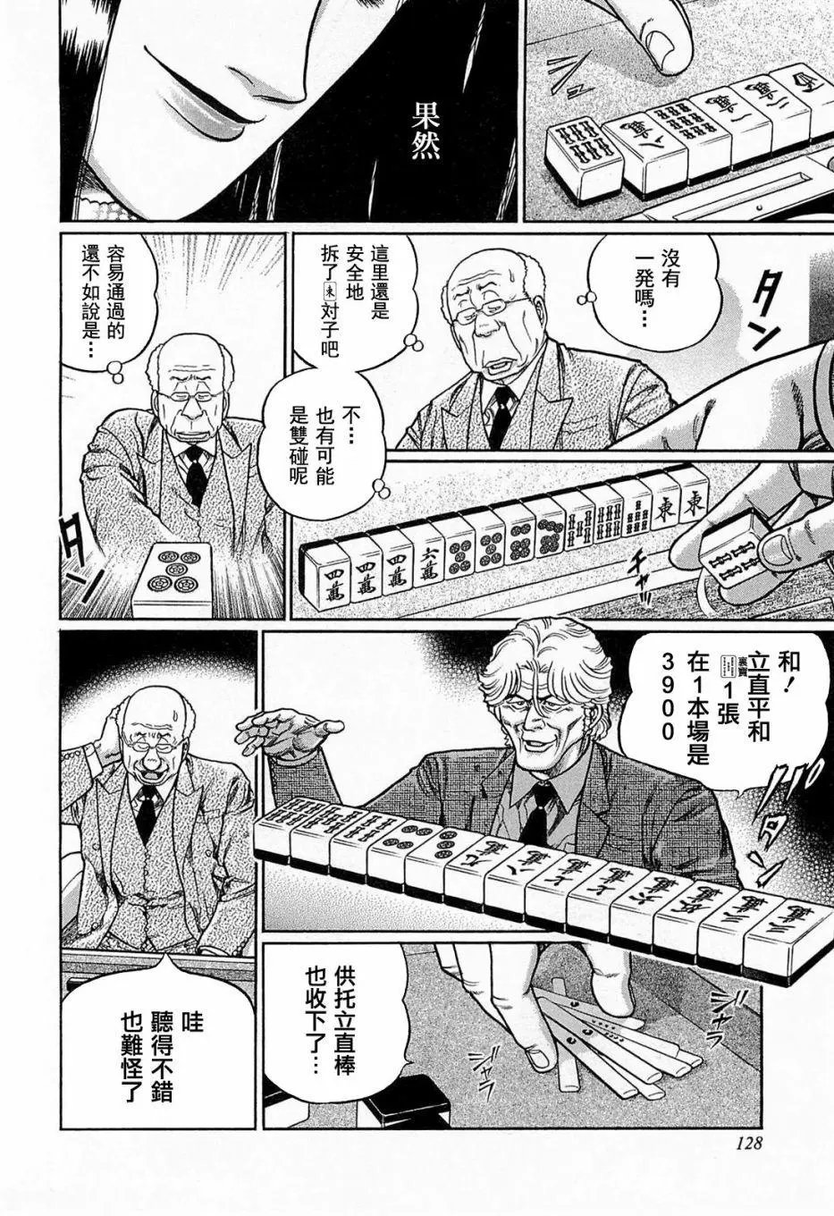 第133话