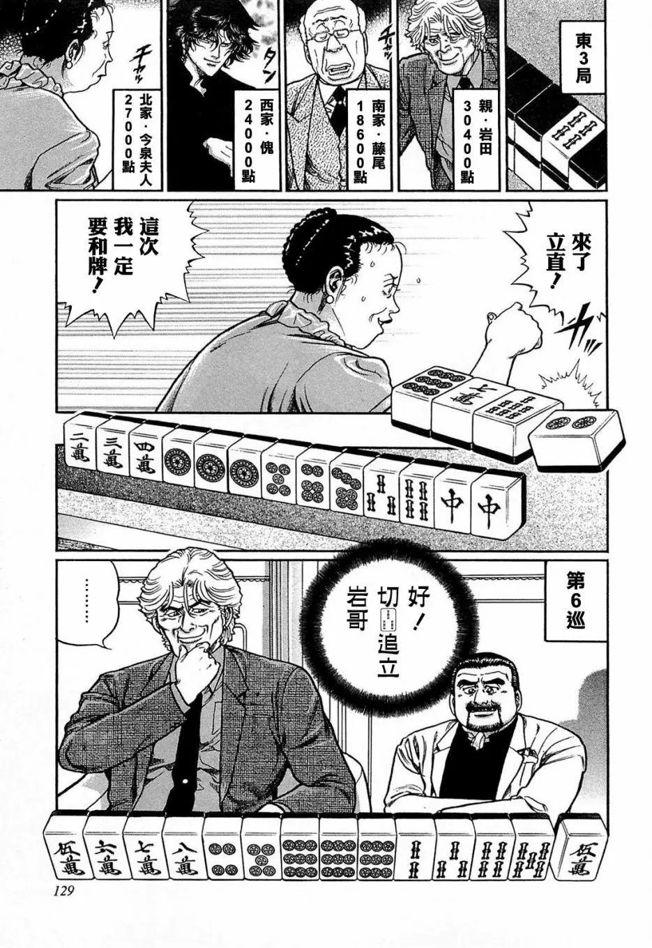 第133话