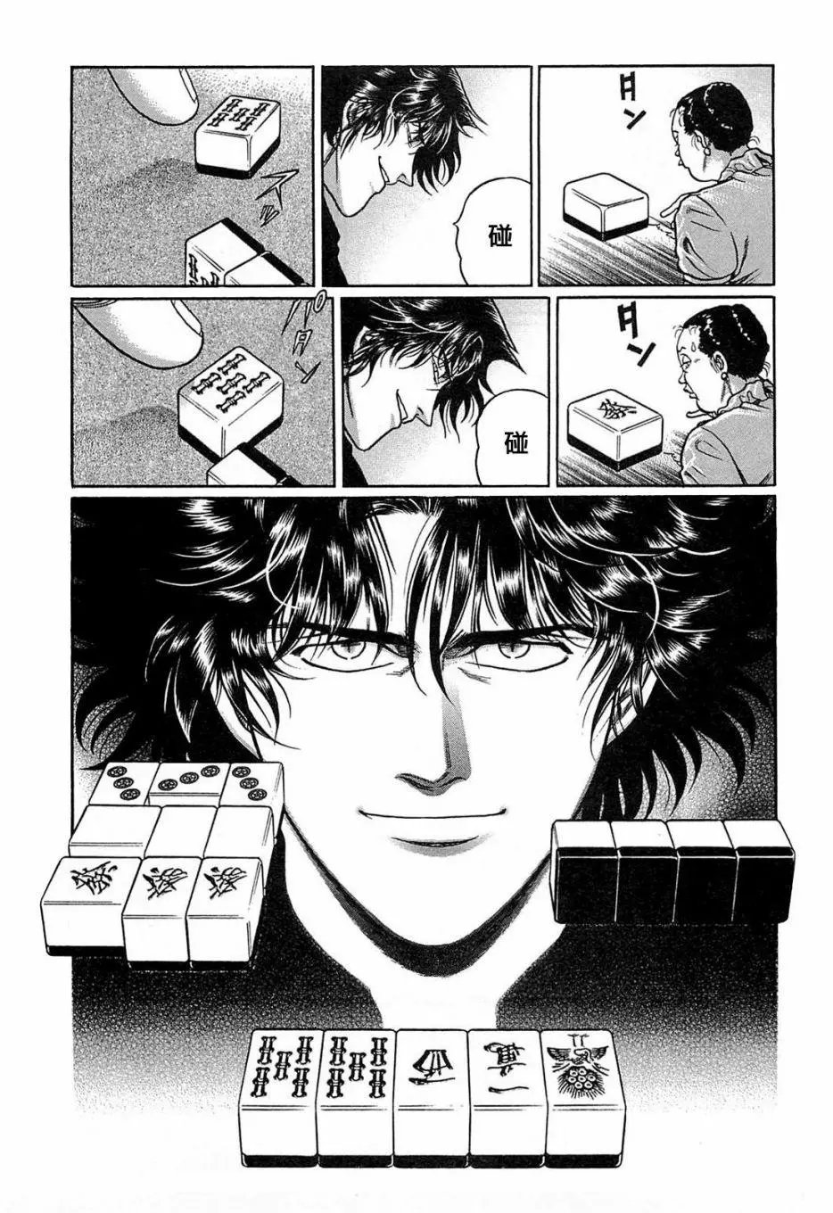 第133话