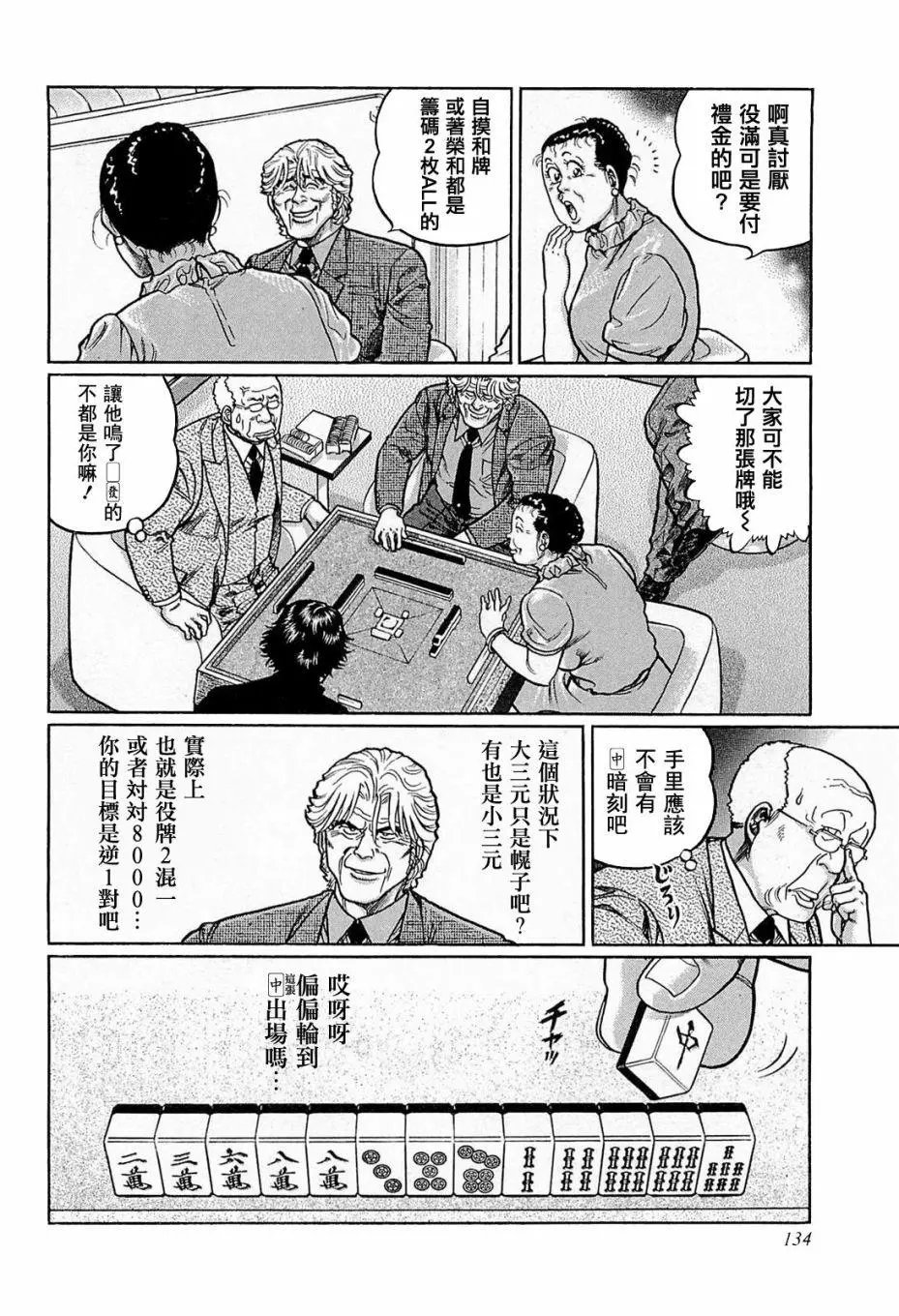 第133话