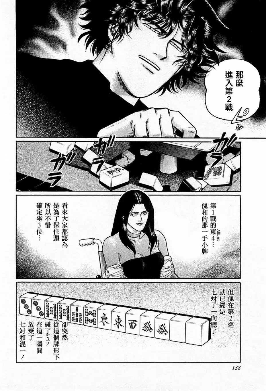 第134话