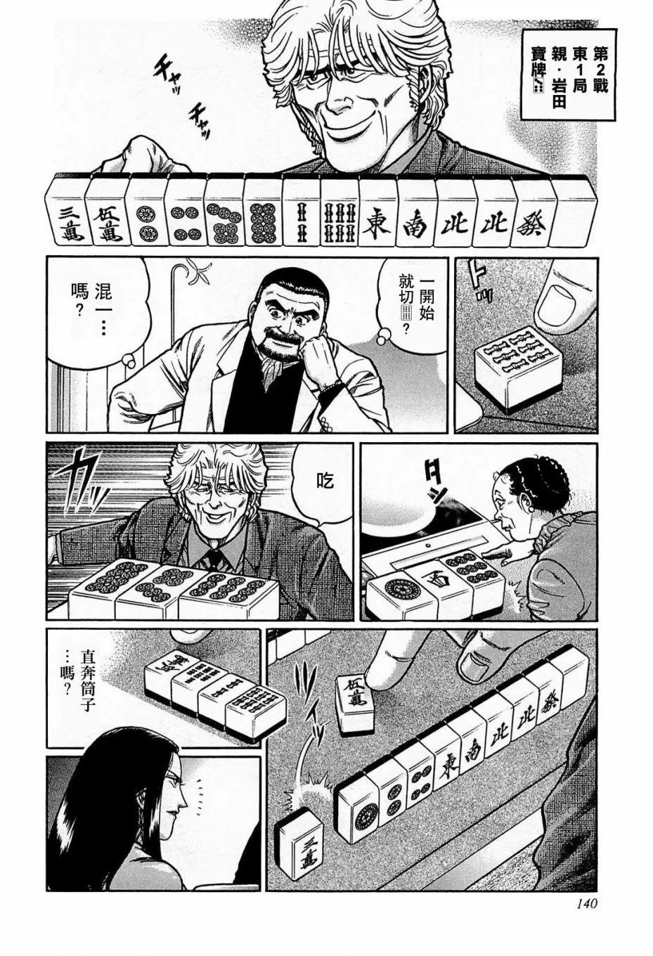 第134话