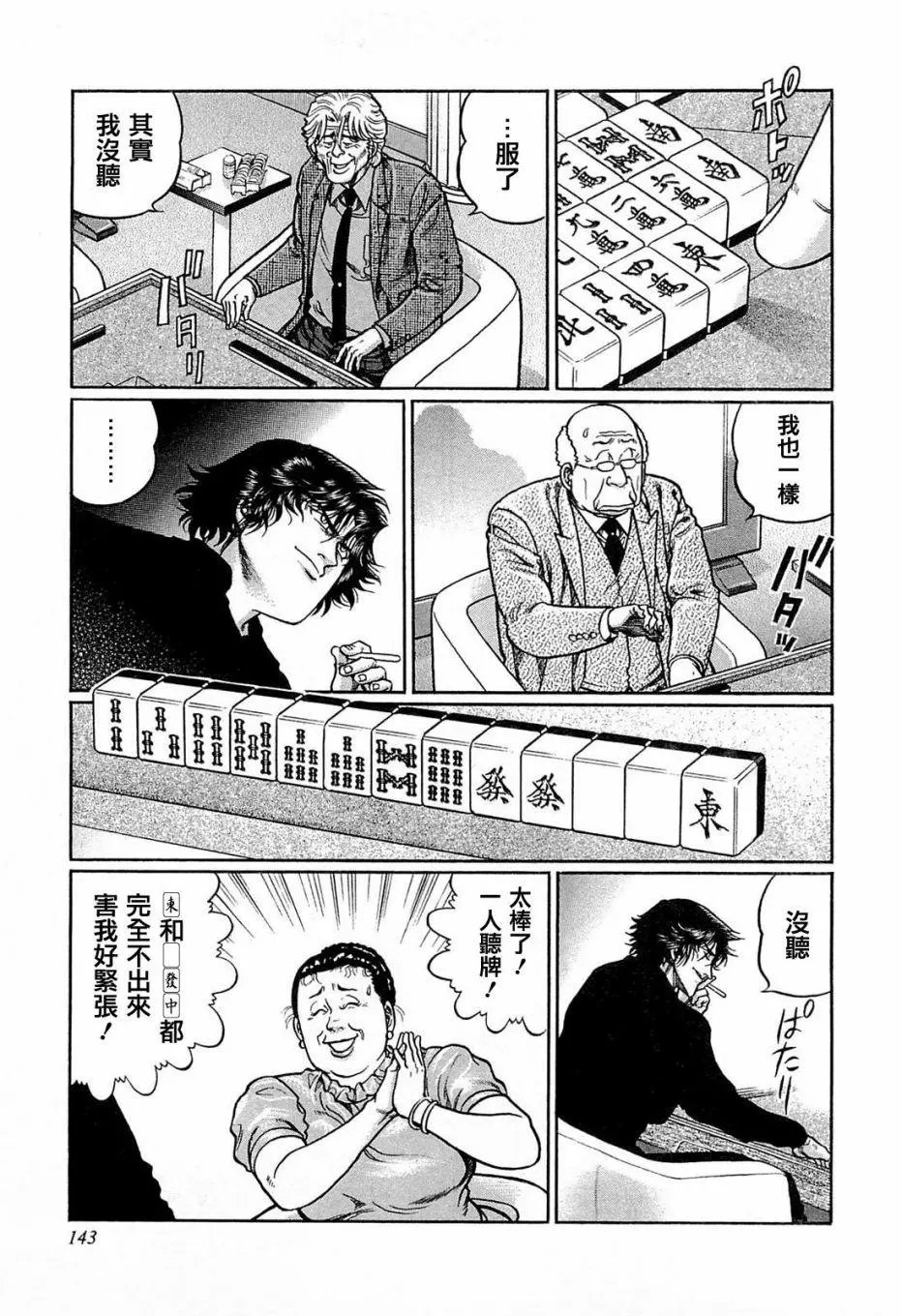 第134话
