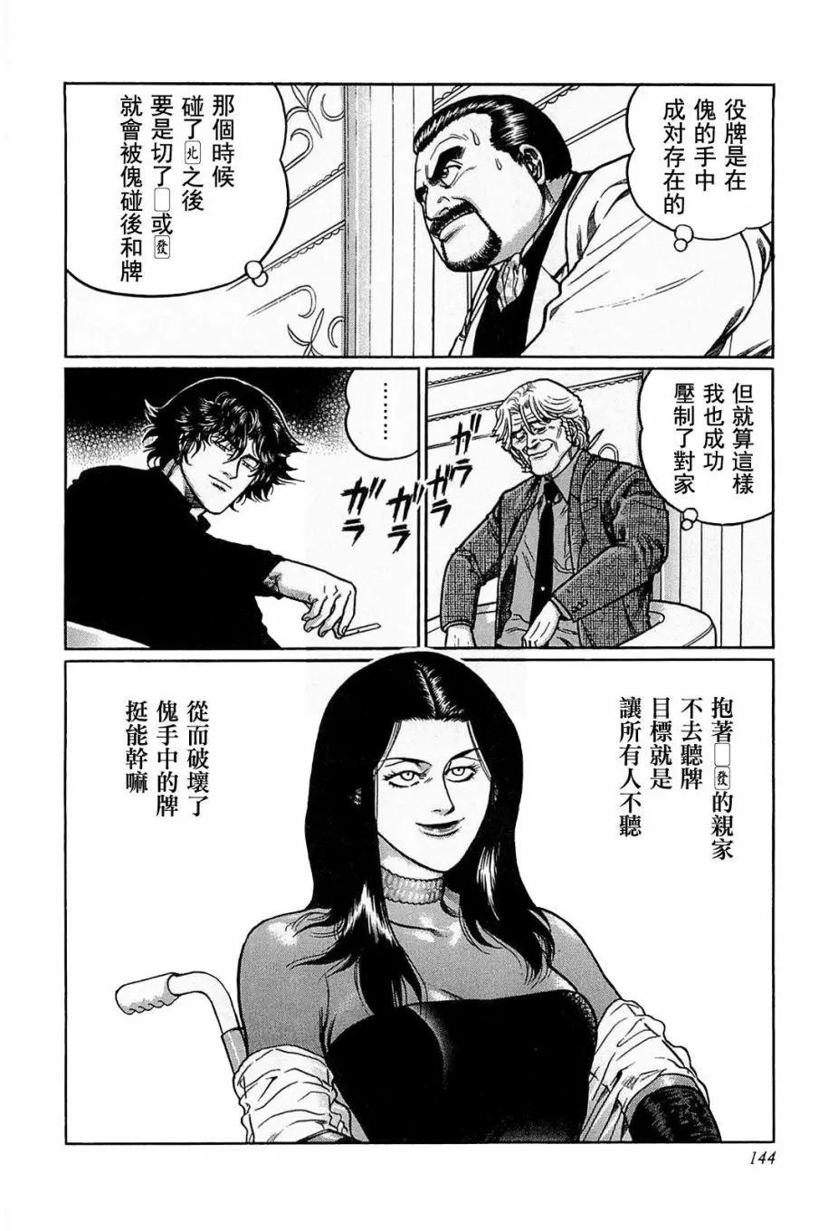 第134话