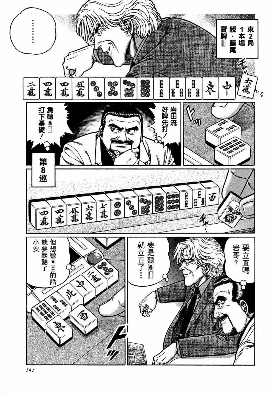 第134话