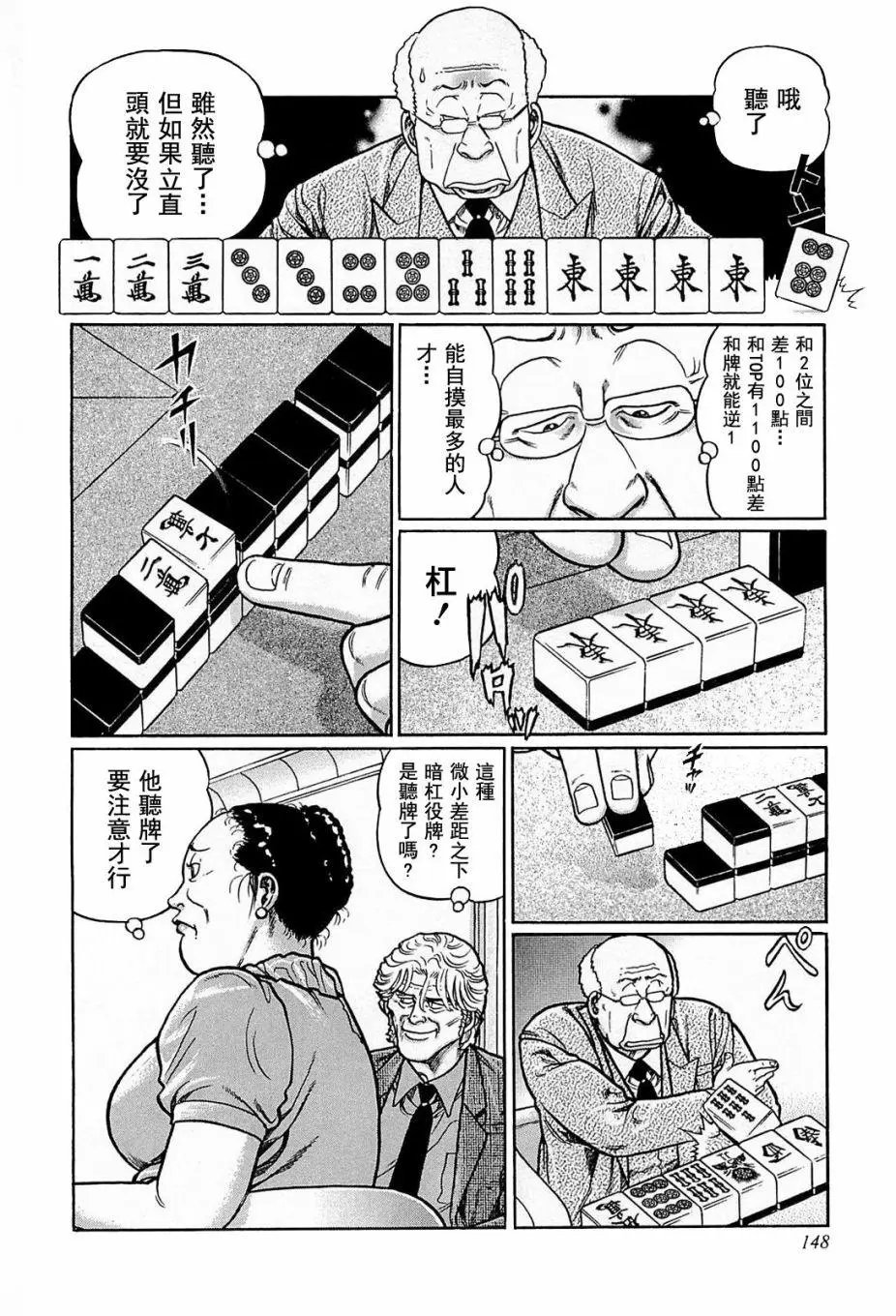 第134话