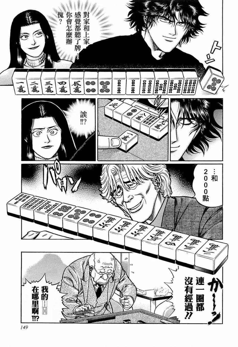 第134话