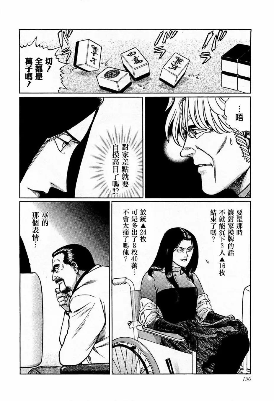 第134话