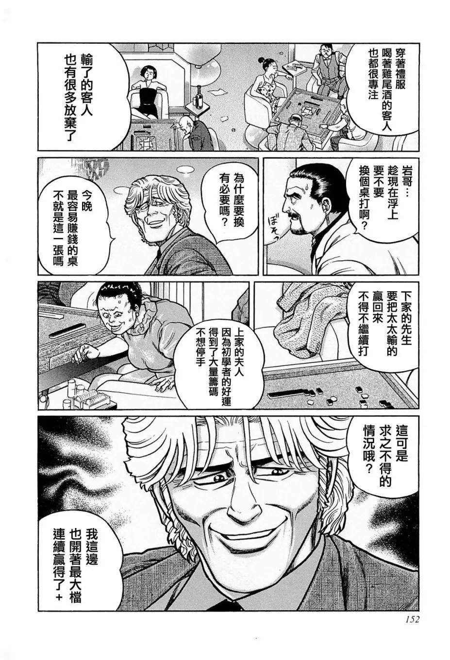第134话