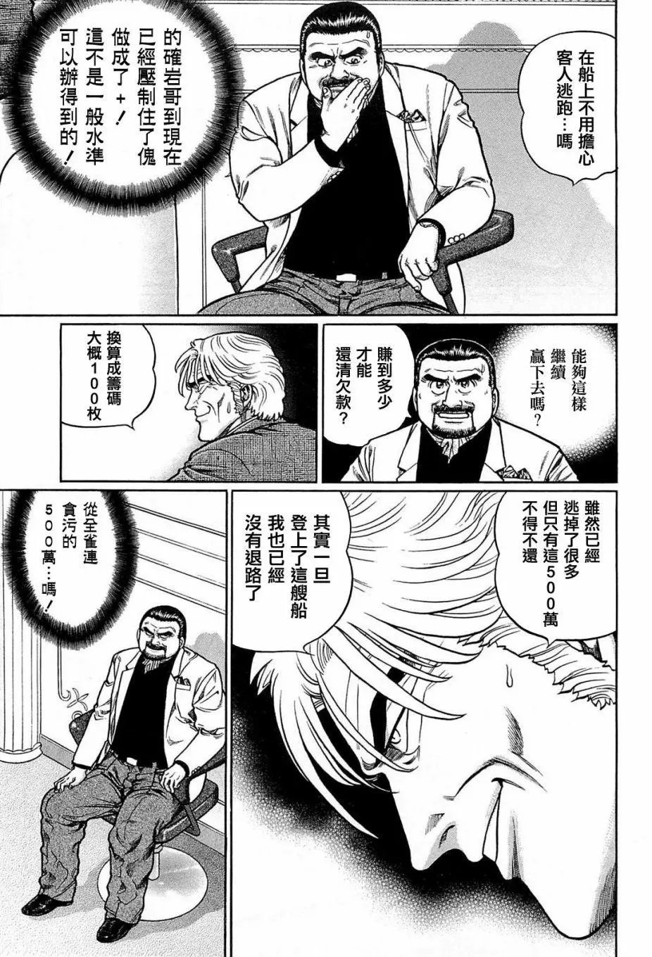第134话