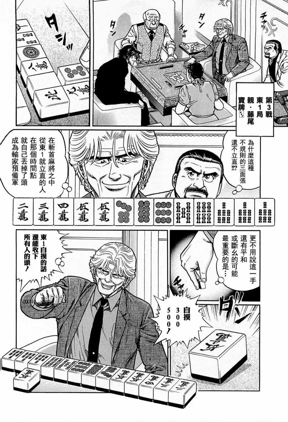 第134话