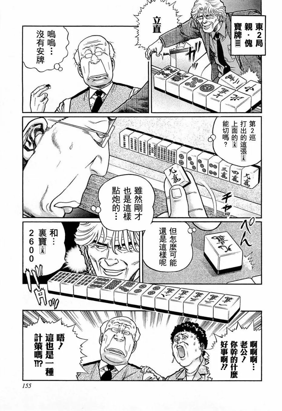 第134话