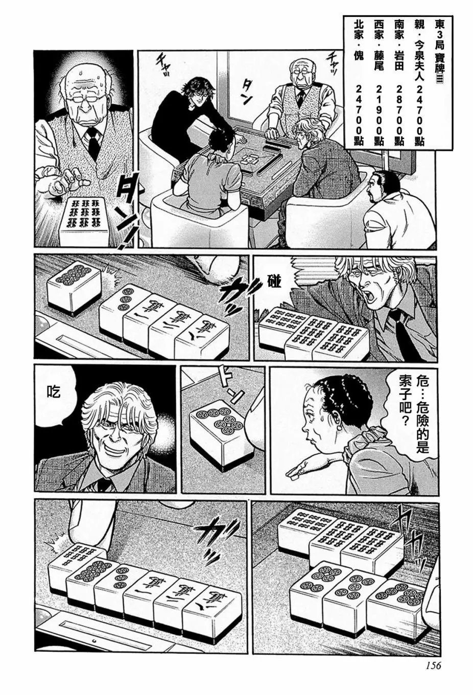第134话