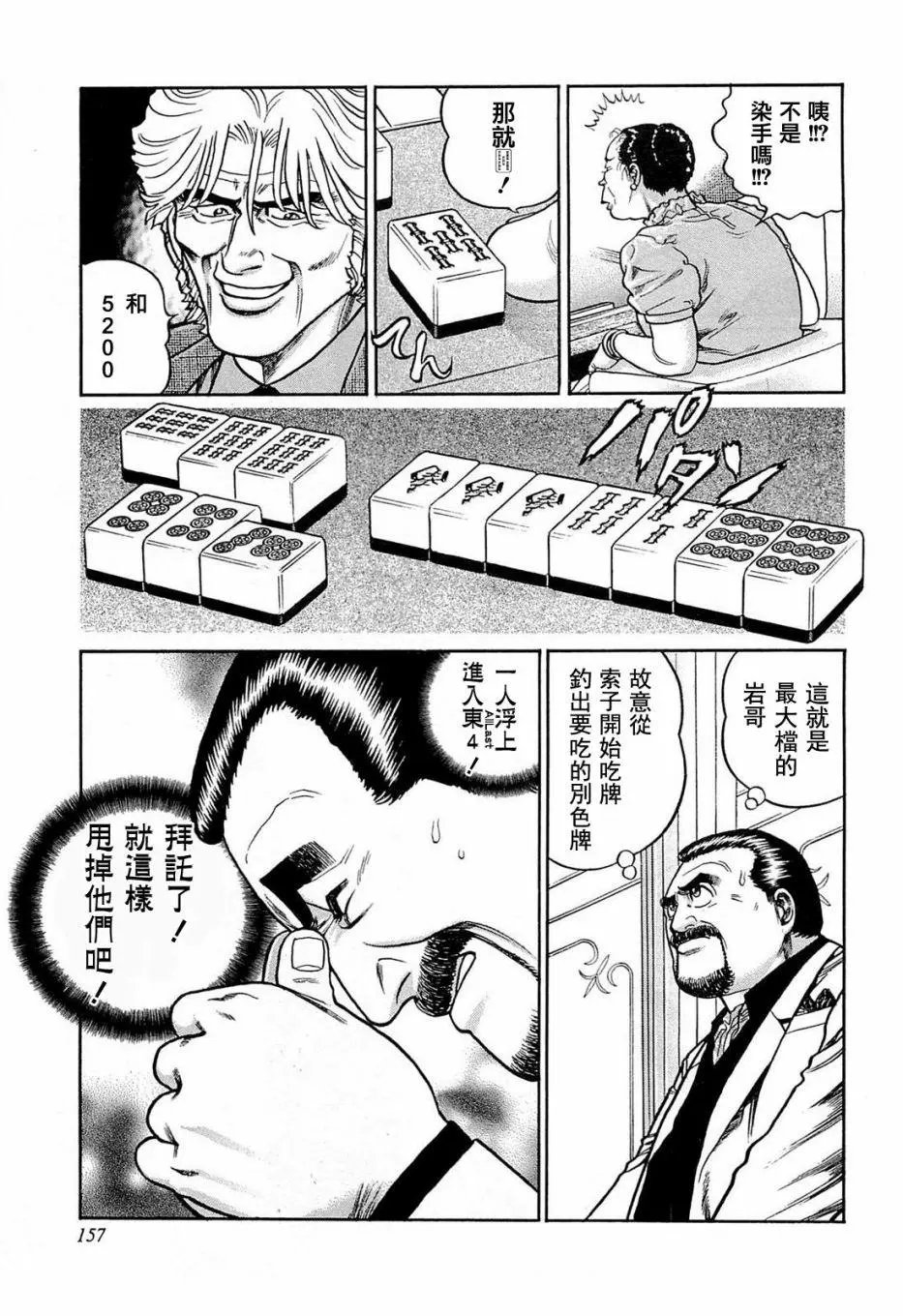 第134话
