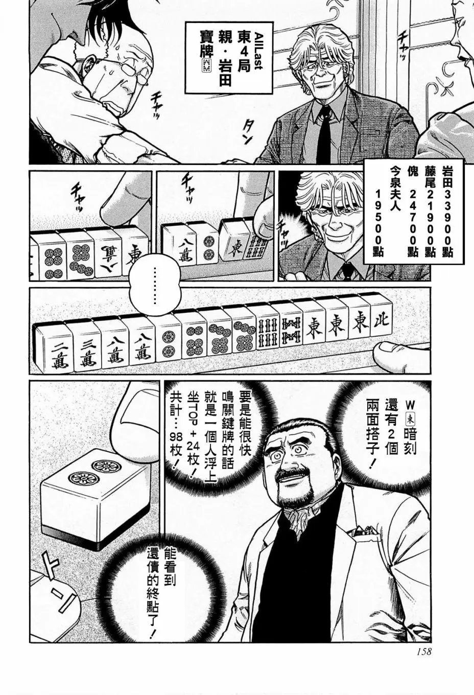 第134话