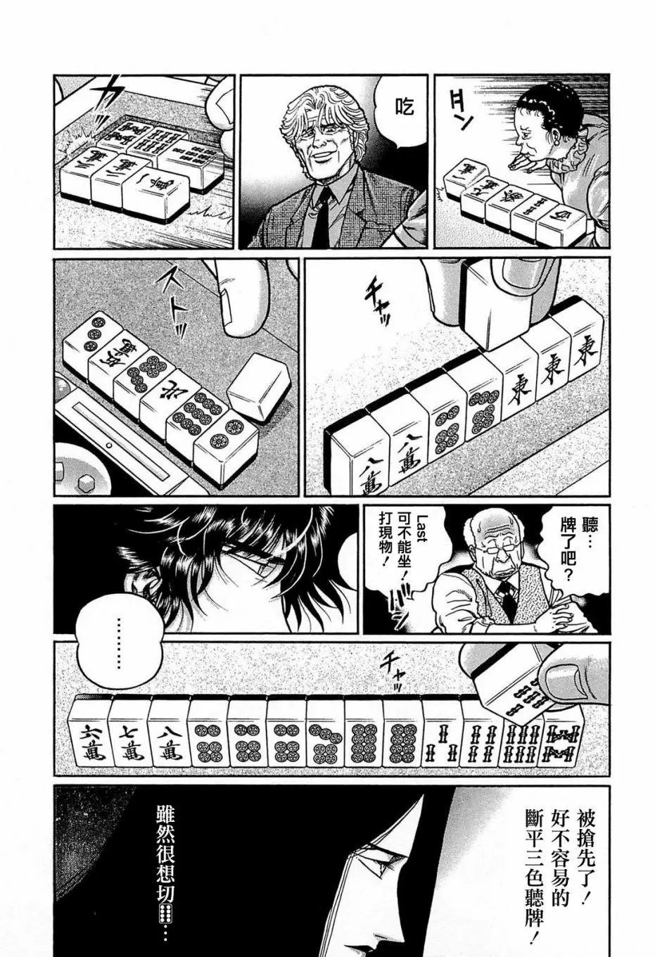 第134话