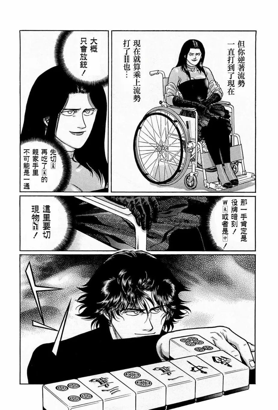 第134话