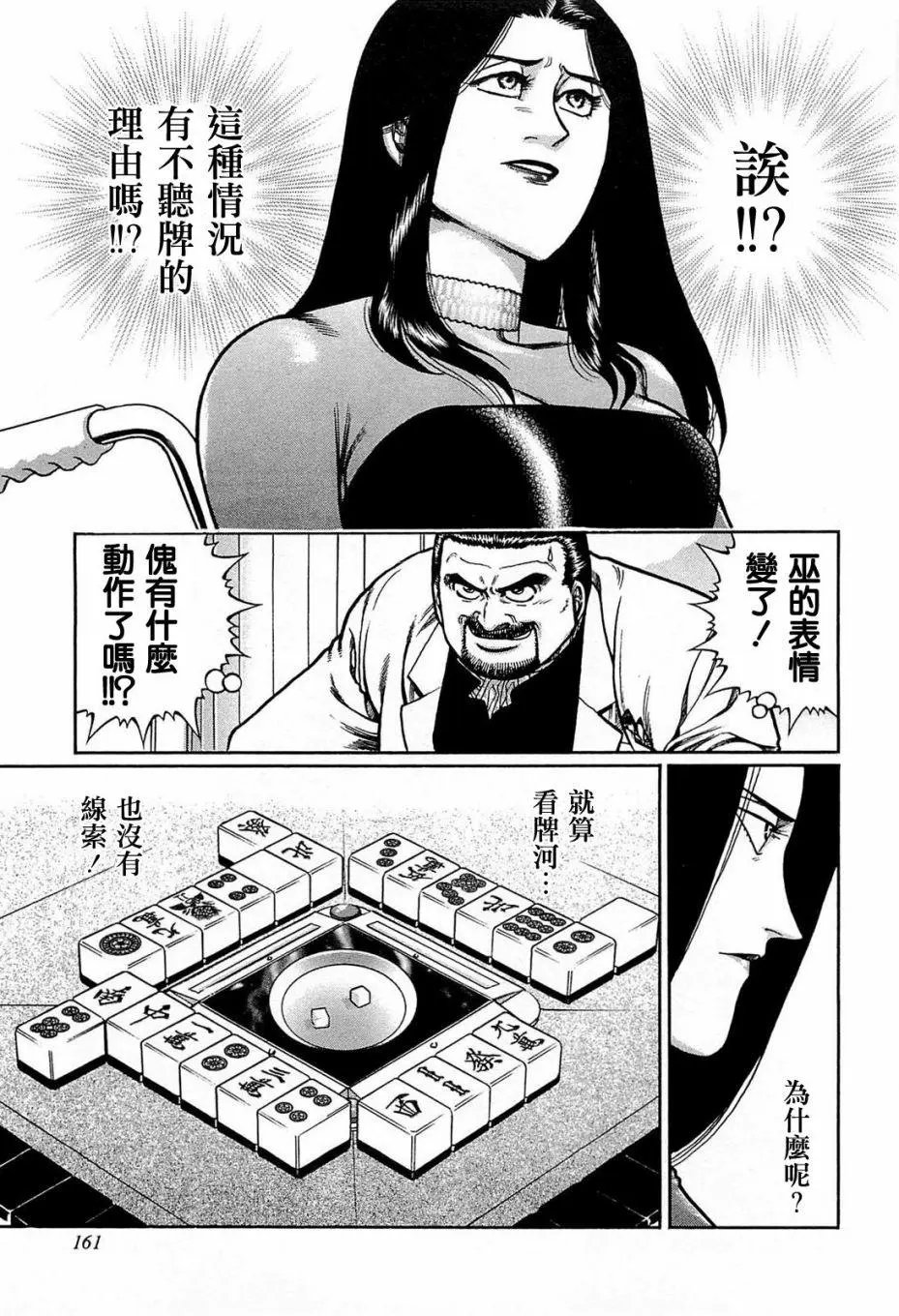 第134话
