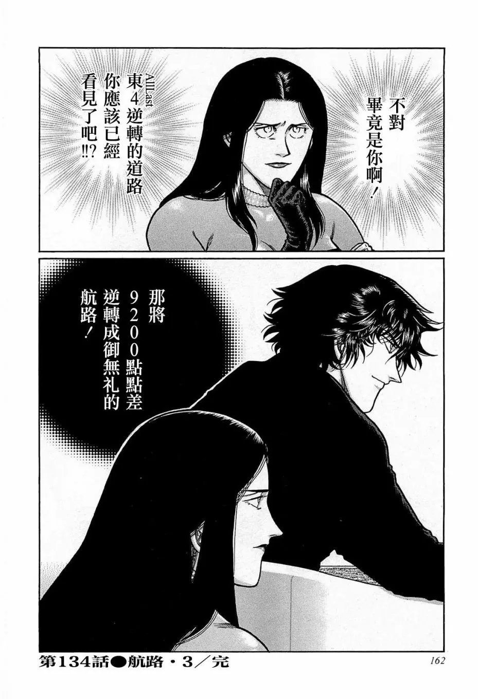 第134话
