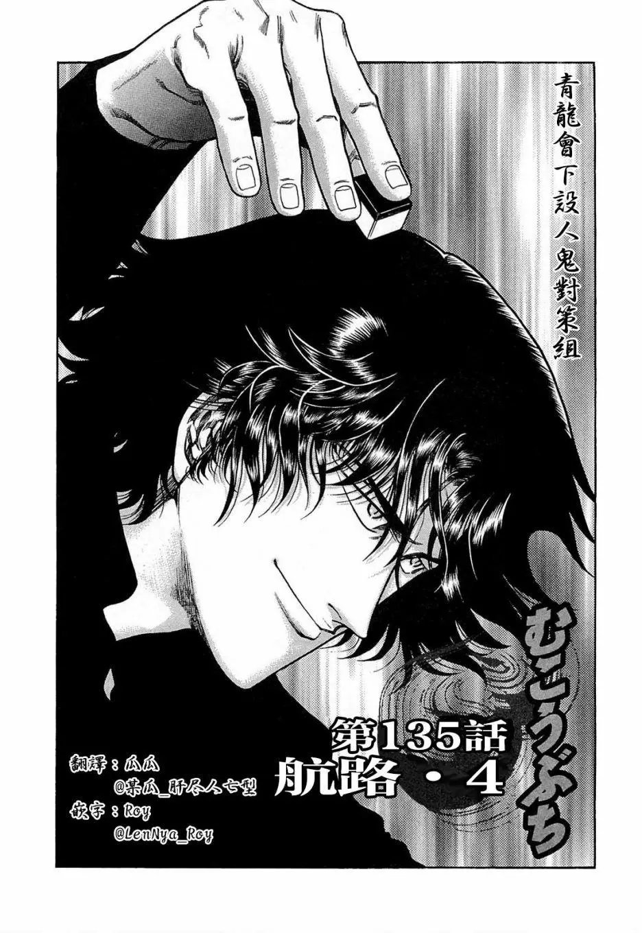 第135话