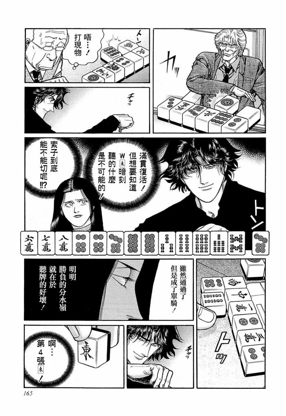 第135话