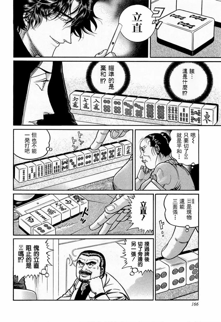 第135话