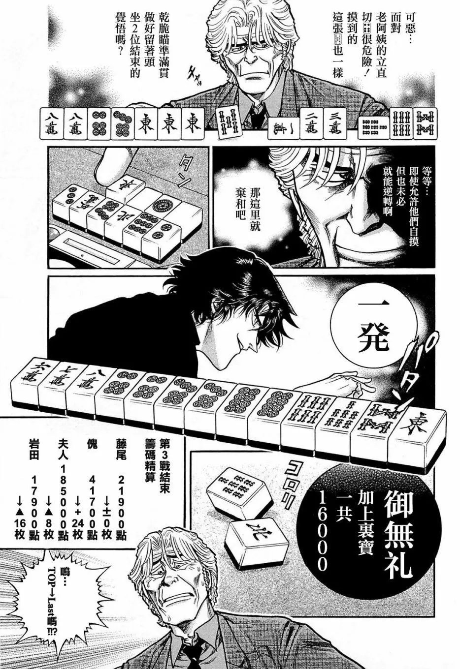 第135话