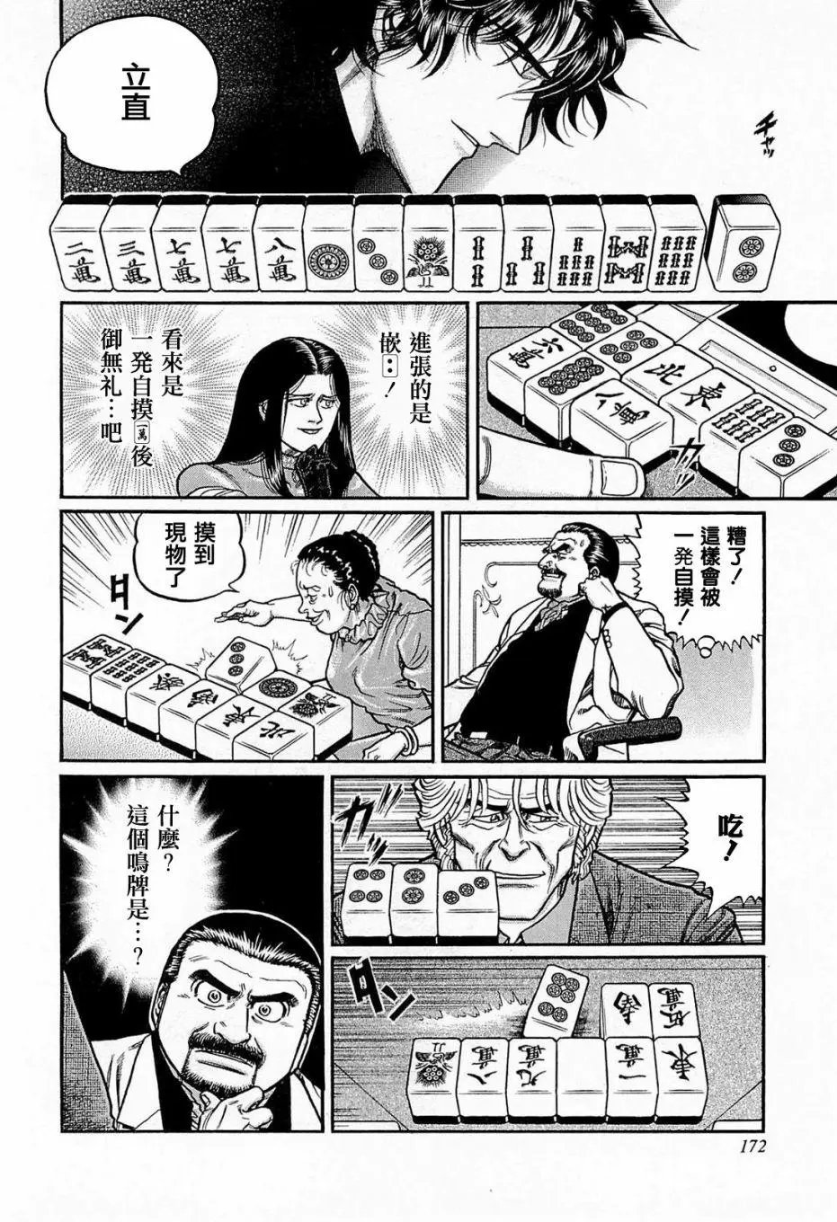 第135话